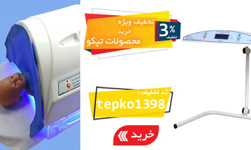 تخفیف ویژه محصولات شرکت تپکو