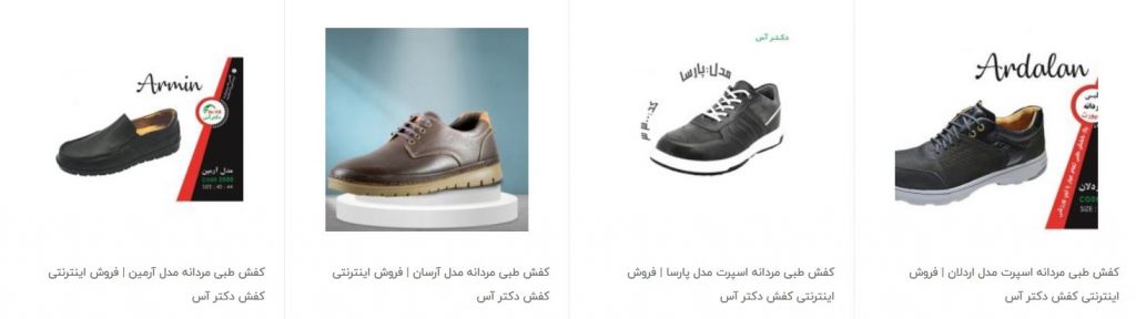 خرید کفش طبی مردانه ارزان