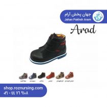 کفش طبی بچگانه مدل آراد | فروش اینترنتی کفش دکتر آس