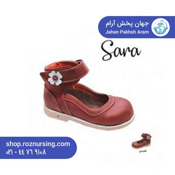 کفش طبی بچگانه مدل سارا | فروش اینترنتی کفش دکتر آس